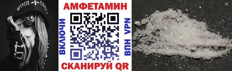 АМФЕТАМИН VHQ  Купить  Высоковск 