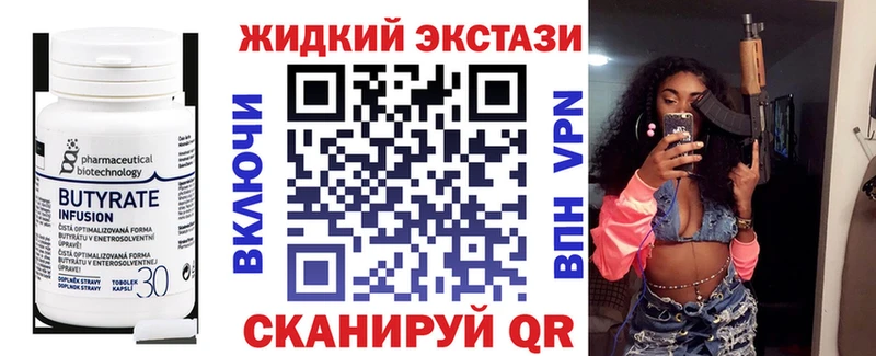 Купить  Высоковск  БУТИРАТ бутик 