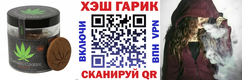 Купить  Высоковск  Печенье с ТГК марихуана 