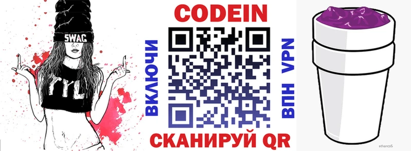 Купить где  Высоковск  Кодеиновый сироп Lean напиток Lean (лин) 