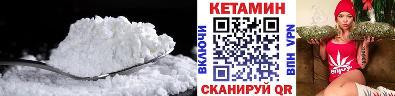 КЕТАМИН VHQ Высоковск