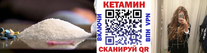 Купить закладки  Высоковск  Кетамин VHQ 