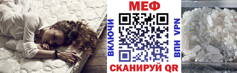 Купить где  Высоковск  МЯУ-МЯУ mephedrone 