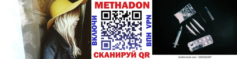 Купить закладки  Высоковск  Метадон VHQ 