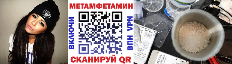 Купить  Высоковск  Первитин кристалл 