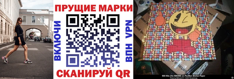 Марки 25I-NBOMe 1500мкг  Купить где  Высоковск 